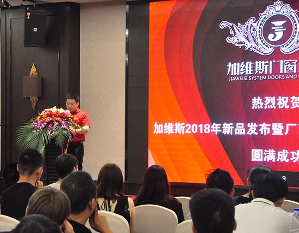 加维斯2018新品发布暨厂商深度合作研讨峰会圆满成功! 加维斯2018新品发布暨厂商深度合作研讨峰会圆满成功!