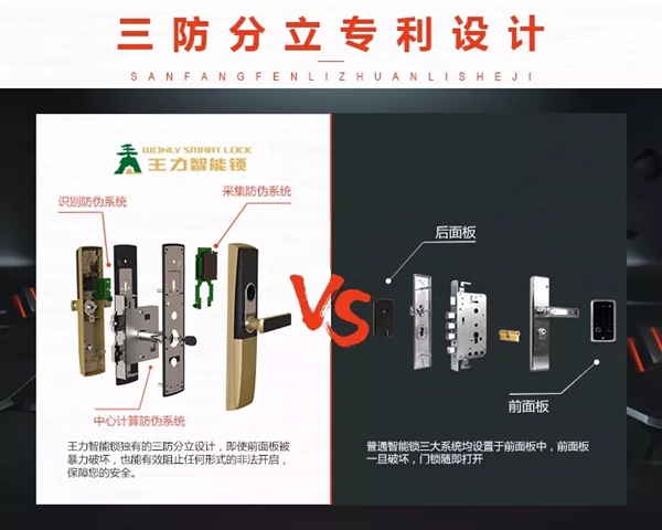 气温高度挡不住市场热度│王力智能锁日销过万把，强势破局智能锁市场