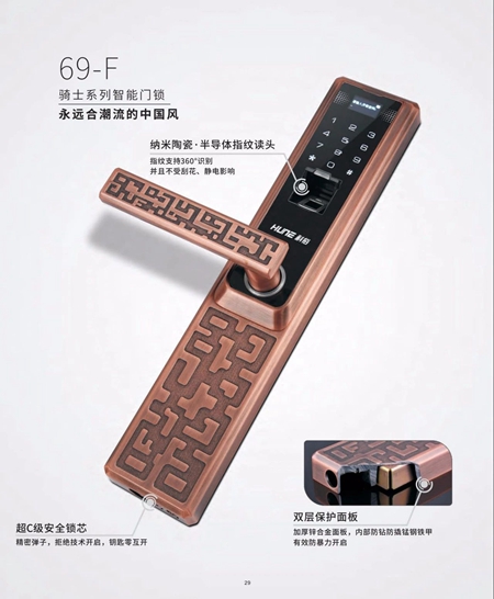 科裕钛合金旗舰智能门锁爆品图册 科裕钛合金旗舰智能门锁爆品图册