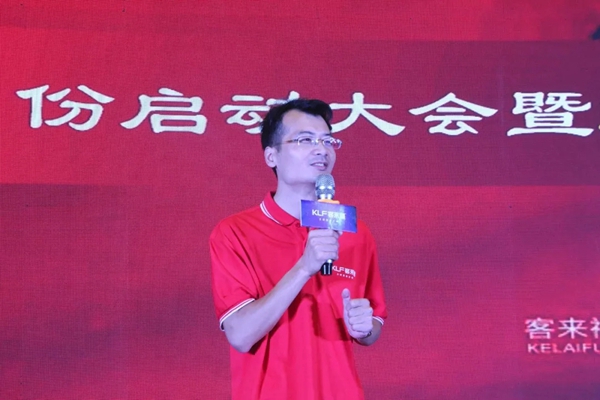 “勇者无畏・强者无敌”2018客来福全国经销商年中大会圆满落幕！