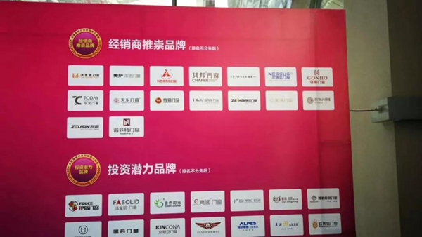 尼迪亚门窗荣获2018全国定制门窗“经销商推崇品牌” 尼迪亚门窗荣获2018全国定制门窗“经销商推崇品牌”