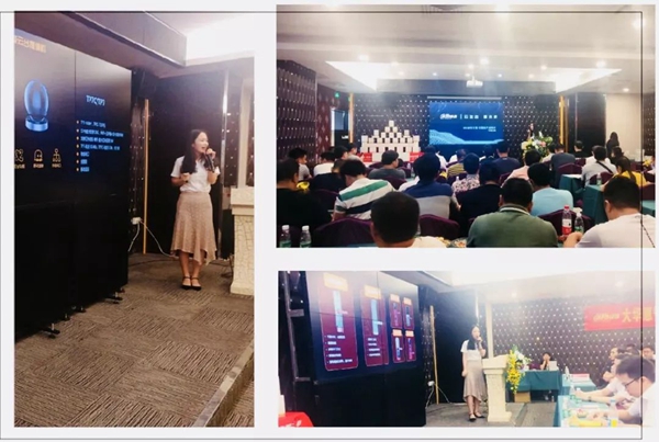 云生态•智未来 2018大华股份产品推广会[番禺站]