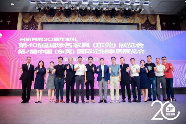 献礼20周年,名家具秋季展迎来大家居革命新浪潮 献礼20周年,名家具秋季展迎来大家居革命新浪潮
