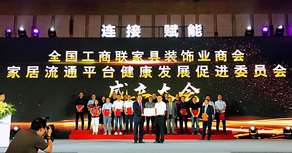 刚刚， 2018中国家居业大事件发生！