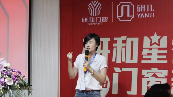 研和门窗“研和星智造 门窗新风口”品牌财富分享会举办圆满成功! 研和门窗“研和星智造 门窗新风口”品牌财富分享会举办圆满成功!