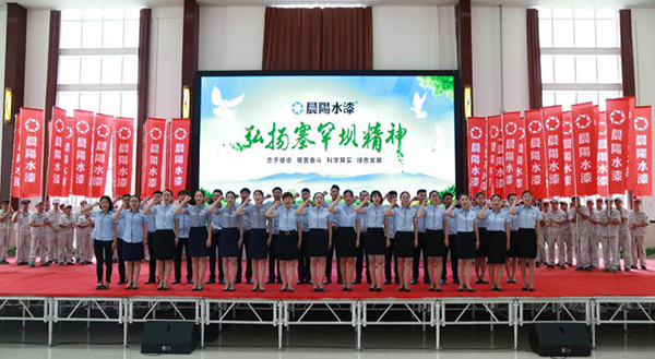 河北省重点项目观摩调度团走进晨阳水漆全球智能制造基地