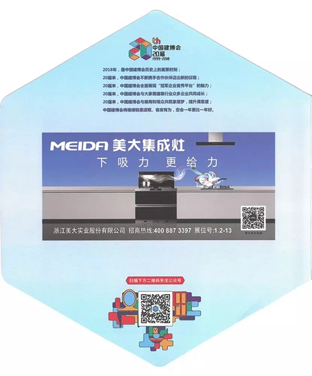 2018中国建博会(广州)|浙江美大,携全系精品,强势而来 2018中国建博会(广州)|浙江美大,携全系精品,强势而来