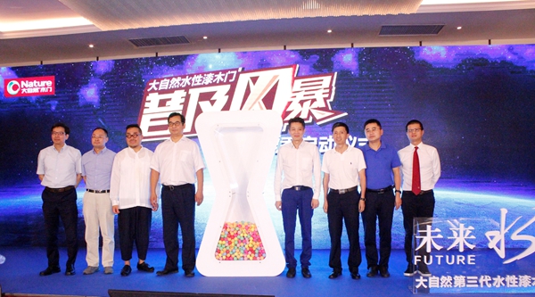 大自然木门携手黄书恒大师,诠释懂你的“心门” 大自然木门携手黄书恒大师,诠释懂你的“心门”