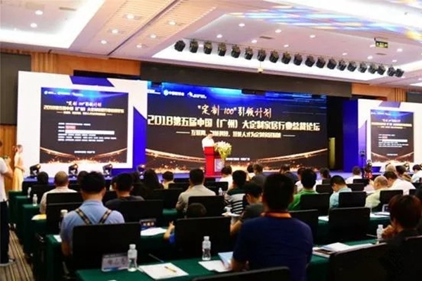 砥砺奋进 建博会大定制家居行业总裁论坛 木斯特获“实木定制家居标准主编单位”荣誉