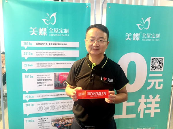 中国建博会20周年现场直击 | 美蝶全屋定制成好：一站式购齐