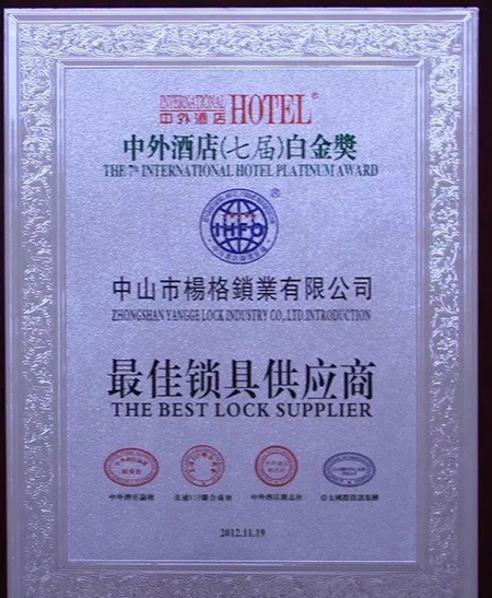 杨格成为维也纳酒店集团2018年核心供应商