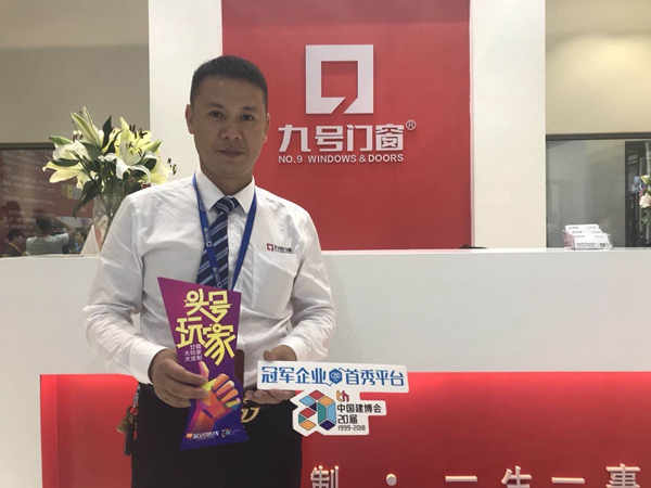 中国建博会20周年现场直击 | 九号门窗张楚胜：定制行业才是未来我们发展的好方向