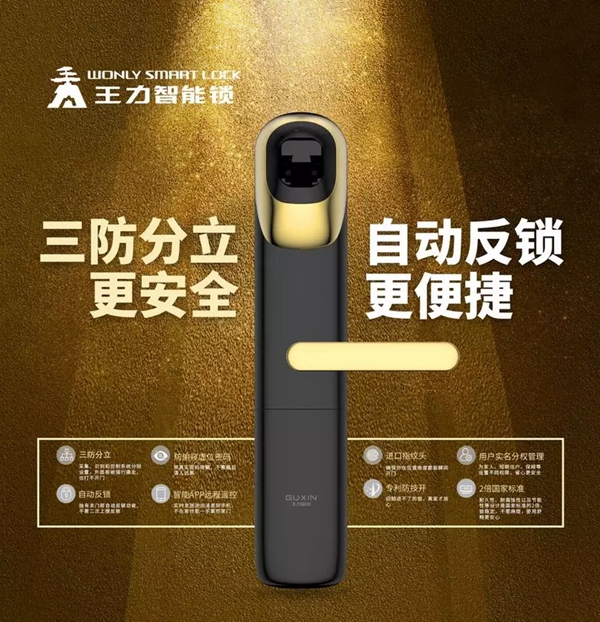 气温高度挡不住市场热度│王力智能锁日销过万把，强势破局智能锁市场