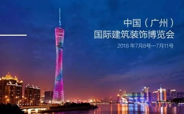 2018中国建博会（广州） | 海尔智慧家居邀您享受全场景交互生态体验