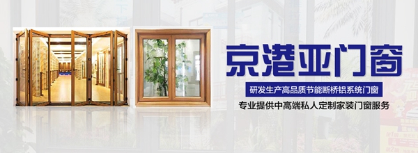 北京市有哪些门窗品牌,哪一个品牌好一点? 北京市有哪些门窗品牌,哪一个品牌好一点?