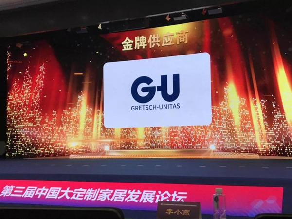 2018中国建博会暨门窗行业优秀品牌颁奖|德国格屋再次荣膺“金牌供应商”称号