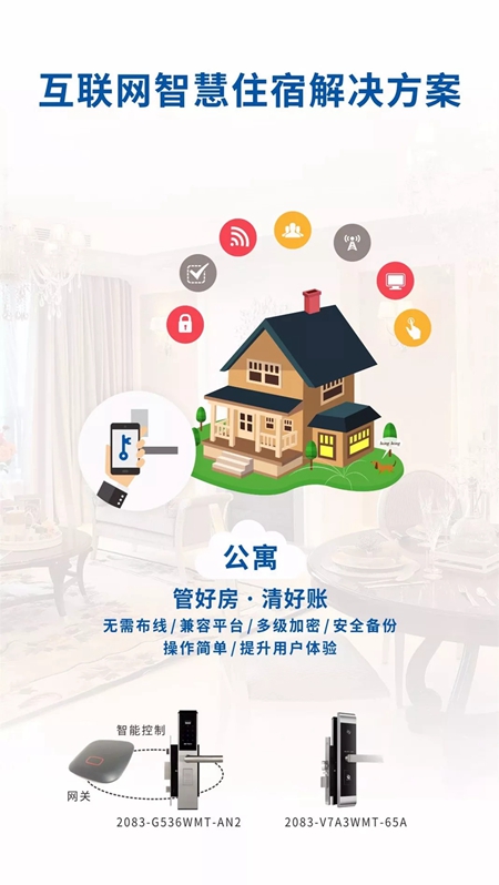 2018中国建博会（广州） | 必达门锁与您不见不散