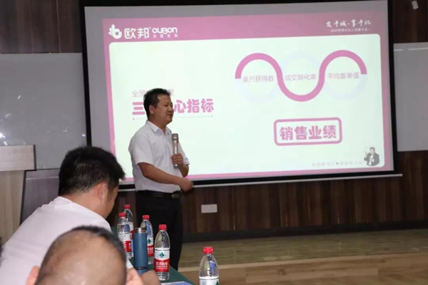 携手欧邦，共赢未来——欧邦全屋定制招商会圆满完成