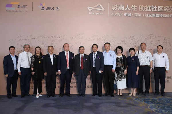 欧瑞博智能家居助力彩生活社区新经济 欧瑞博智能家居助力彩生活社区新经济