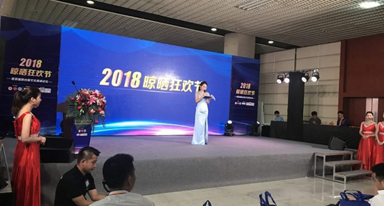 2018晾晒狂欢节暨首届阳台新文化高峰论坛在广州建博会顺利举行 2018晾晒狂欢节暨首届阳台新文化高峰论坛在广州建博会顺利举行