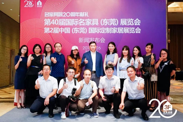 献礼20周年,名家具秋季展迎来大家居革命新浪潮 献礼20周年,名家具秋季展迎来大家居革命新浪潮