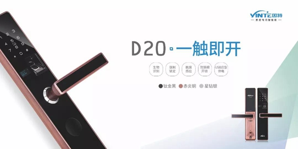 2018中国建博会（广州）| 因特智能锁用品质致敬消费者，诠释匠心精神