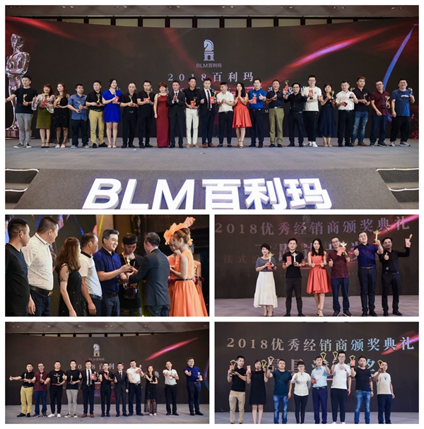 百利玛门窗八周年品牌升级发布盛典暨战略合作经销商营销峰会圆满落幕