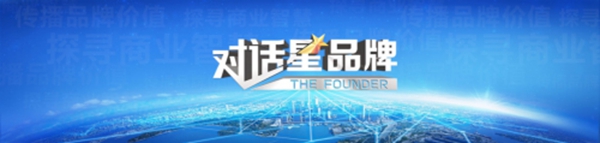 CCTV对话星品牌助力宁波天工楼梯