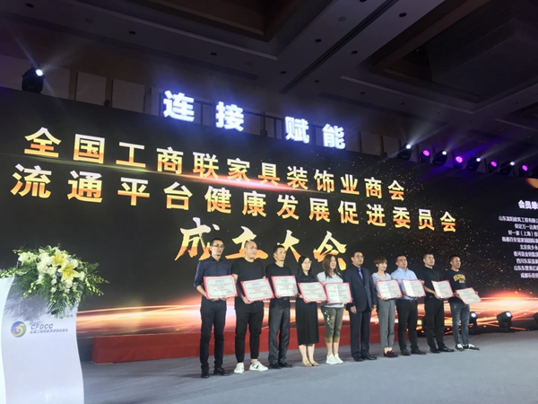 刚刚， 2018中国家居业大事件发生！