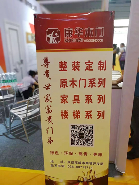 康华全屋整装产品19届成都家具展精彩回顾