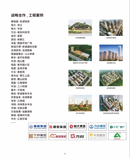 科裕钛合金旗舰智能门锁爆品图册 科裕钛合金旗舰智能门锁爆品图册
