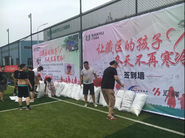 三玉窗业“让藏区的孩子冬天不再寒冷”公益活动圆满举行 三玉窗业“让藏区的孩子冬天不再寒冷”公益活动圆满举行