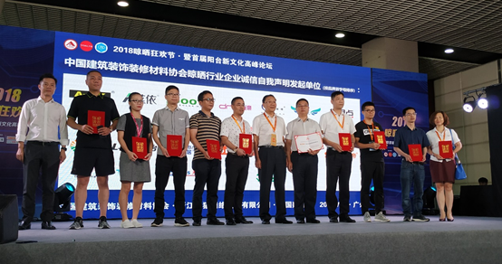 2018晾晒狂欢节暨首届阳台新文化高峰论坛在广州建博会顺利举行 2018晾晒狂欢节暨首届阳台新文化高峰论坛在广州建博会顺利举行