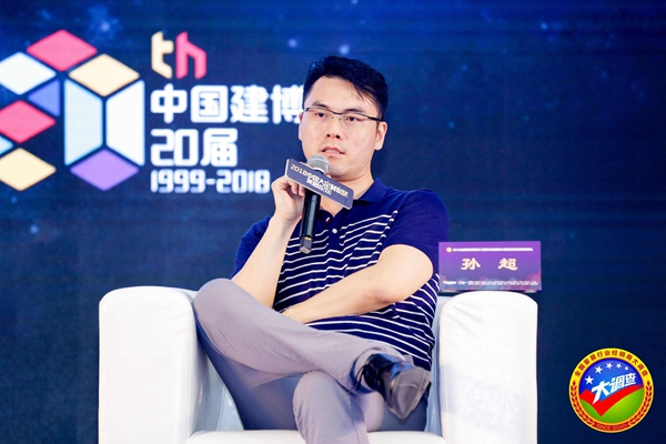 中国大定制家居发展论坛 | 红星美凯龙孙超：渠道多元化是消费品零售的核心