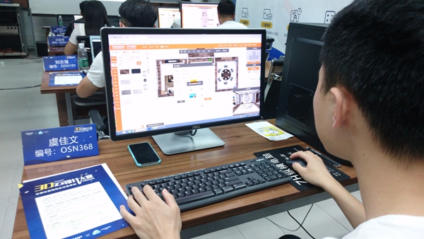 欧神诺首届定制家杯3D云设计大赛决赛圆满结束