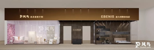 2018中国建博会(广州) | 风鸟将携五大亮点盛势参展 2018中国建博会(广州) | 风鸟将携五大亮点盛势参展