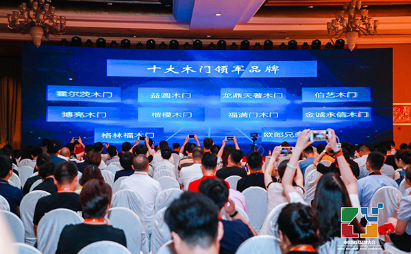 霍尔茨木门荣膺“中国十大木门领军品牌”称号 霍尔茨木门荣膺“中国十大木门领军品牌”称号