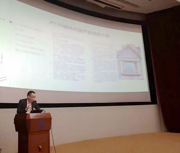 森鹰窗业参加2018年中国零能耗建筑学术论坛
