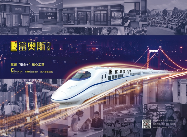 富奥斯门窗 荣获2018定制门窗经销商大调查网络投票“消费者喜爱品牌”荣誉 富奥斯门窗 荣获2018定制门窗经销商大调查网络投票“消费者喜爱品牌”荣誉