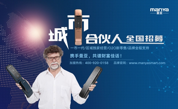 中国建博会（广州）是完美收官，亦是新起点，曼亚智能锁开启新征程！