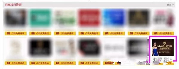 美加德尚线上推广乘势而上，贯通线下终端，力推品牌实现多渠道资源整合