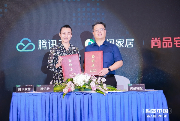 “智变中国• 新人居20年”2018新人居产业论坛暨中国建博会（广州）20周年峰会隆重举行
