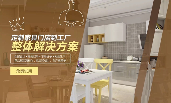 意陆商学院《设计力》三维家软件应用培训正在进行中