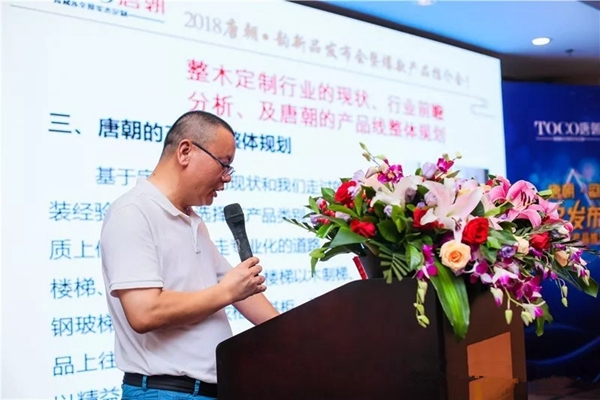 唐朝楼梯&全屋实木定制:唐朝家人共襄盛举 庆祝新品发布会圆满举行 唐朝楼梯&全屋实木定制:唐朝家人共襄盛举 庆祝新品发布会圆满举行