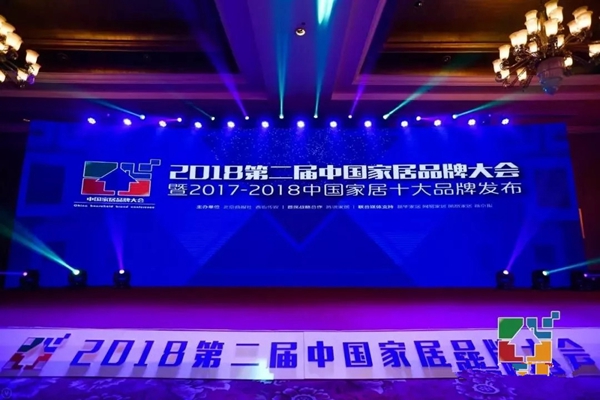龙鼎天著第二届中国家居品牌大会盛启,龙鼎天著木门再次荣膺“十大木门领军品牌”称号 龙鼎天著第二届中国家居品牌大会盛启,龙鼎天著木门再次荣膺“十大木门领军品牌”称号