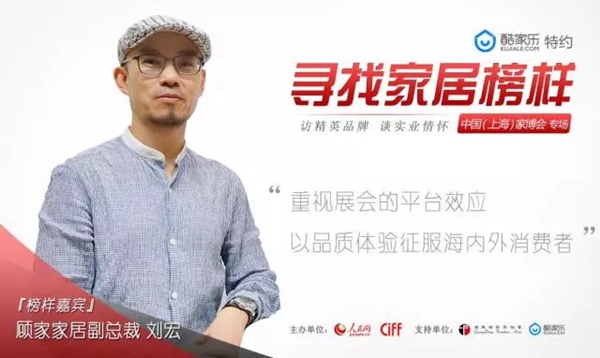2018中国建博会（广州）丨来自央媒最强音！人民网直播间首度落户寻找家居业界的榜样发声者