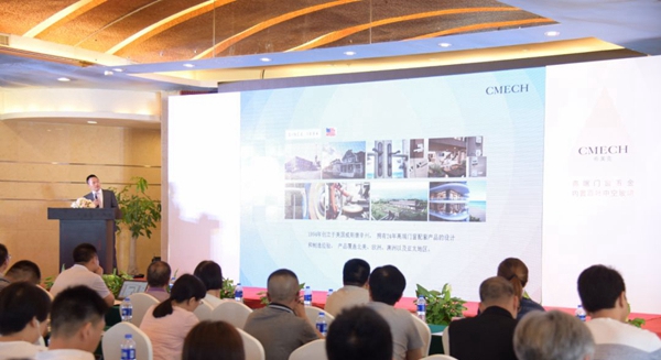 CMECH:聚创共筑,大道闽商——产品推介会(厦门站) CMECH:聚创共筑,大道闽商——产品推介会(厦门站)