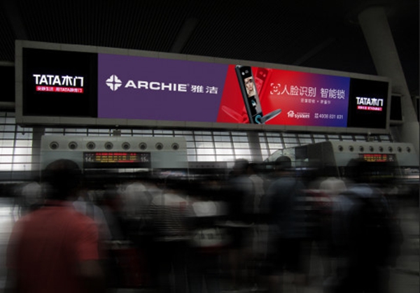 雅洁五金7月高铁上刊，智能生活霸气来袭，彰显实力，助力腾飞