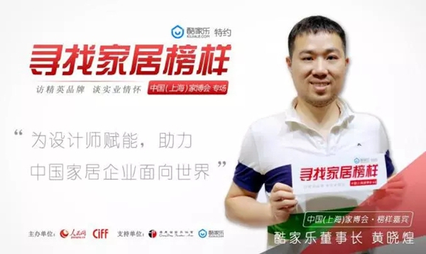 2018中国建博会（广州）丨来自央媒最强音！人民网直播间首度落户寻找家居业界的榜样发声者