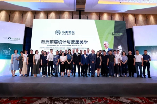 必美设计周 | 必美第六届中意设计师精英沙龙暨网易“幸福家”设计大赛启动仪式圆满礼成! 必美设计周 | 必美第六届中意设计师精英沙龙暨网易“幸福家”设计大赛启动仪式圆满礼成!